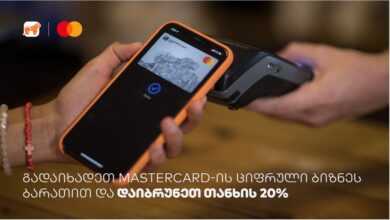 Photo of საქართველოს ბანკისა და MasterCard-ის cashback-ის განახლებული პირობა ბიზნესს