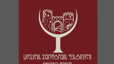 Photo of „შემოდგომის ფესტივალი“ სიღნაღში