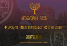 Photo of როდის ჩატარდება სიღნაღობა ქიზიყში